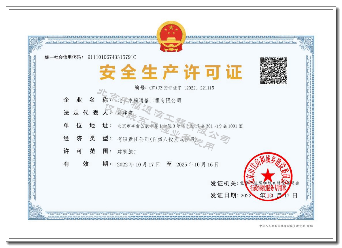 ��ȫ���a�S���C