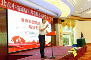 �����и�ͨ�Ź������޹�˾2022��Ȱ�ȫ���a���}���h�����ϼt�������_���M����ʩ����ȫ�F���^Ħ�z��