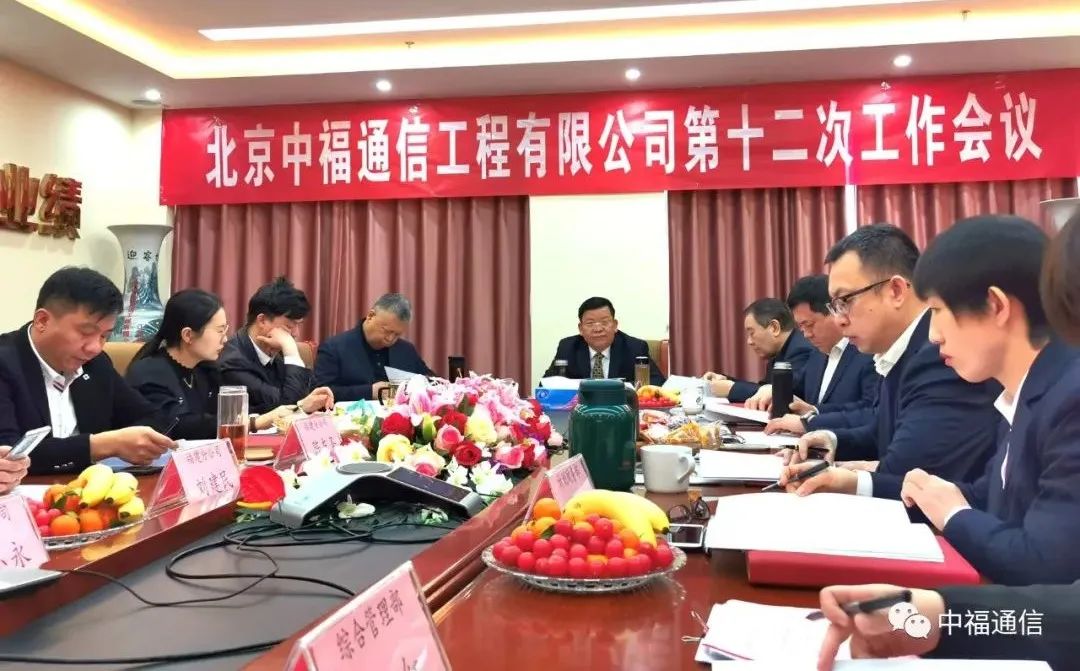 ���ґcף�����и�ͨ�Ź������޹�˾��ʮ���ι������h�������_��